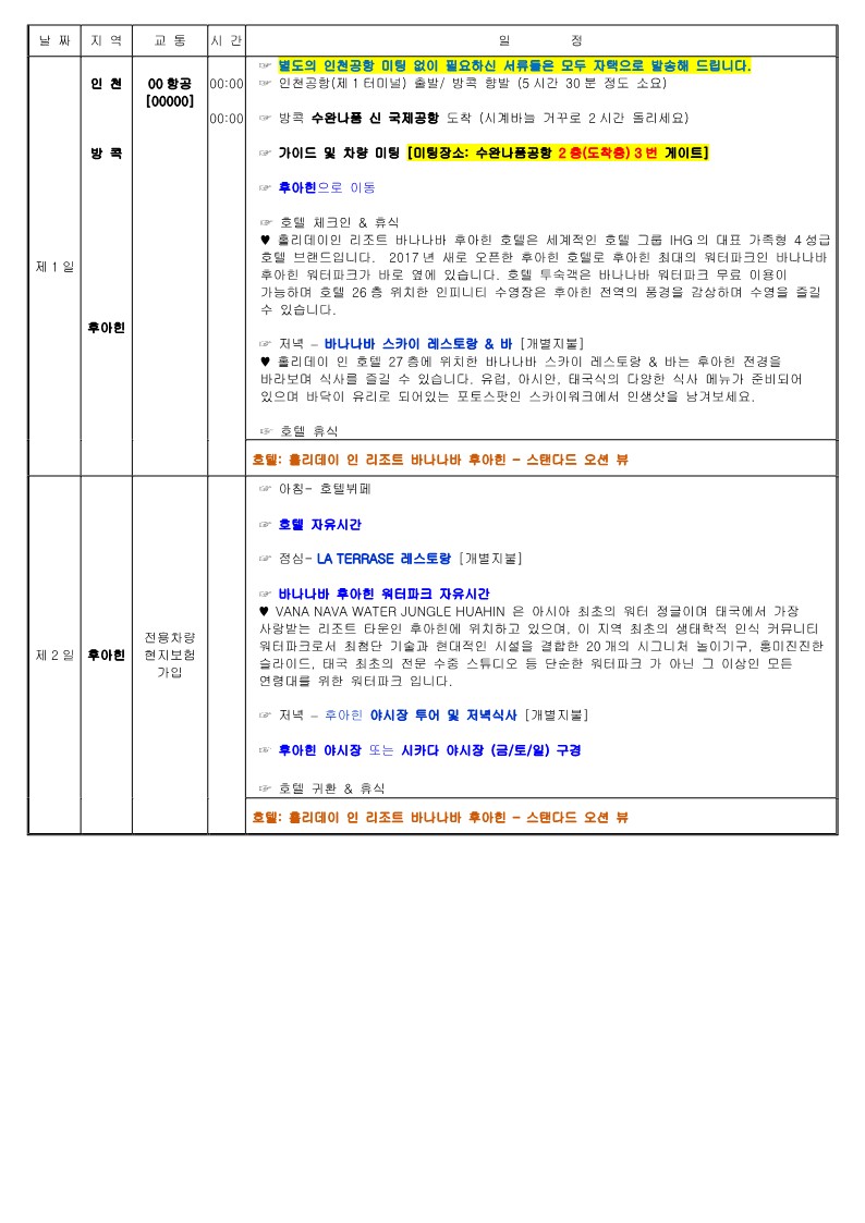 1660723993_%25ED%259B%2584%25EC%2595%2584%25EC%259D%25B8%2B%25ED%2599%2580%25EB%25A6%25AC%25EB%258D%25B0%25EC%259D%25B4%25EC%259D%25B8%2B%25EB%25B0%2594%25EB%2582%2598%25EB%2582%2598%25EB%25B0%2594%2B%25ED%2588%25AC%25EC%2596%25B4%2B%25283%25EB%25B0%2595%2B5%25EC%259D%25BC%2529_2.jpg