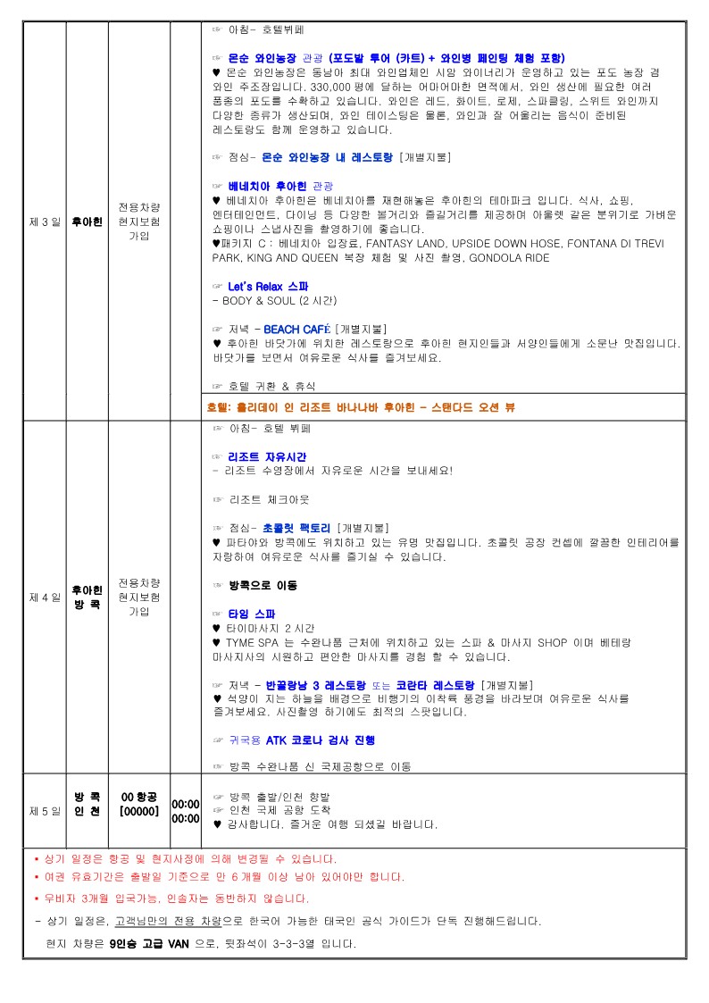 1660724000_%25ED%259B%2584%25EC%2595%2584%25EC%259D%25B8%2B%25ED%2599%2580%25EB%25A6%25AC%25EB%258D%25B0%25EC%259D%25B4%25EC%259D%25B8%2B%25EB%25B0%2594%25EB%2582%2598%25EB%2582%2598%25EB%25B0%2594%2B%25ED%2588%25AC%25EC%2596%25B4%2B%25283%25EB%25B0%2595%2B5%25EC%259D%25BC%2529_3.jpg