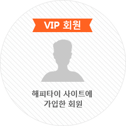 VIP 회원