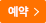 바로가기