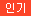 1등급